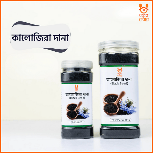 কালো জিরা | Black Cumin